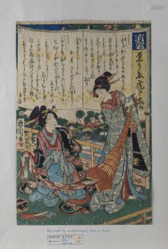 JAPON, XIXème siècle. \nToyohara Kunichika (1835 19…