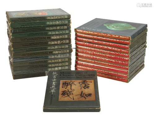 1964-1976年 《台北故宫文物选萃》 （一套二十五册）