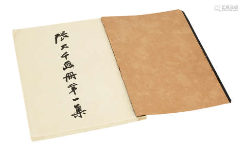 1956年中华书局张大千画册第一集（一册）