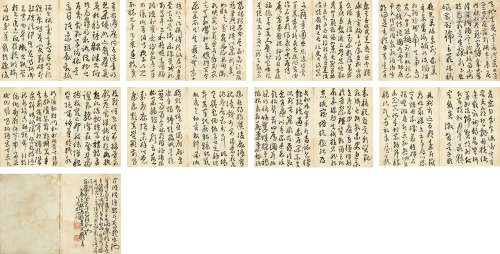柯璜 1945年作 书法 真草千字文 册页 （十七开） 水墨纸本