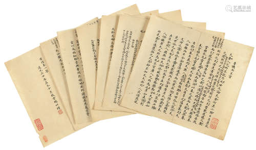 杨以増 1850年作 手稿 （七页） 镜片 水墨纸本