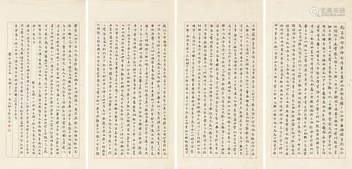 张元和 1963年作 书法 四条屏镜片 水墨纸本