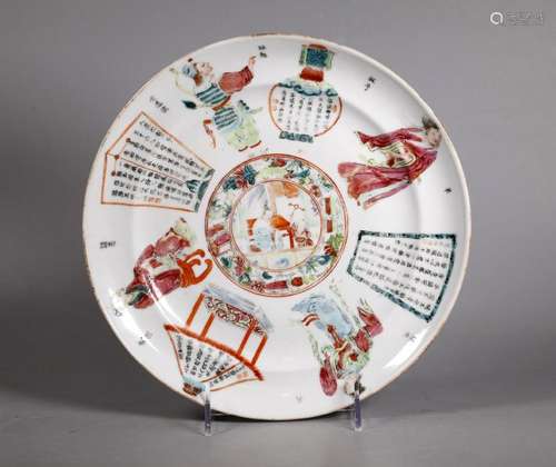 Chinese 19 C Enameled Historical Porcelain Plate