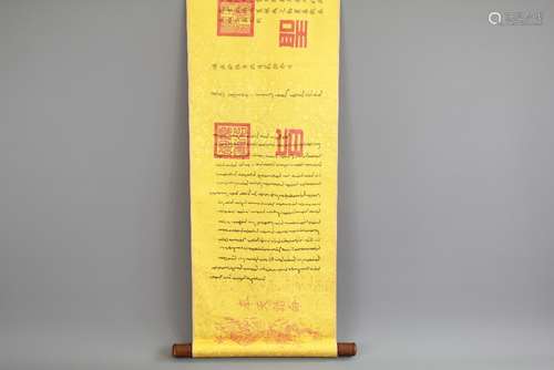 A 20th Century Chinese Scroll