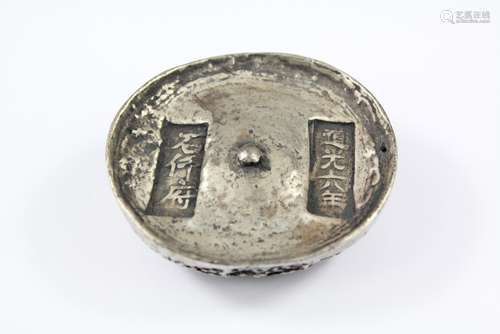 A Chinese White Metal Trade Token, approx 6 cms