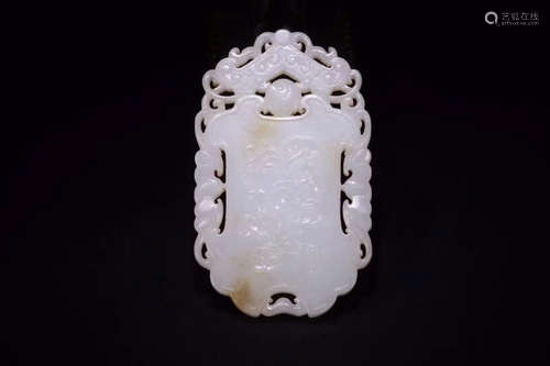 A HETIAN JADE TABLET OF AUSPICIOUS MEANING