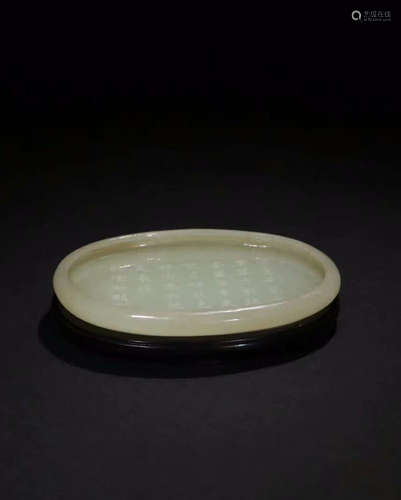 A HETIAN JADE BRUSH WASHER WITH POETRY CARVING