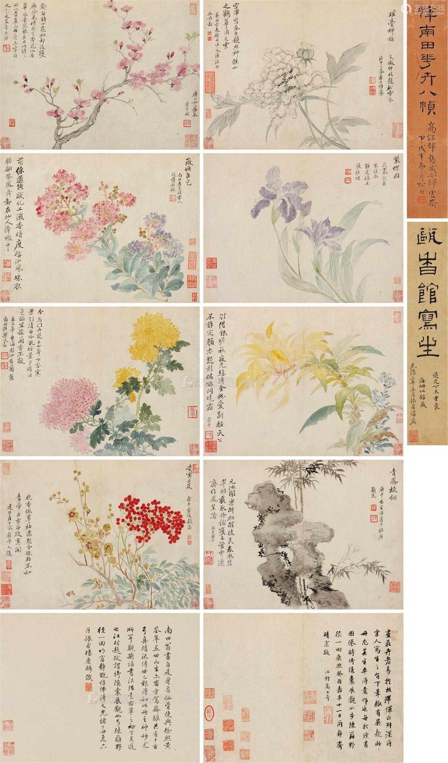 恽寿平 1633 1690 花卉册册页 八开 设色纸本 Deal Price Picture 恽寿平 1633 1690 花卉册册页 八开 设色纸本 Deal Price Picture