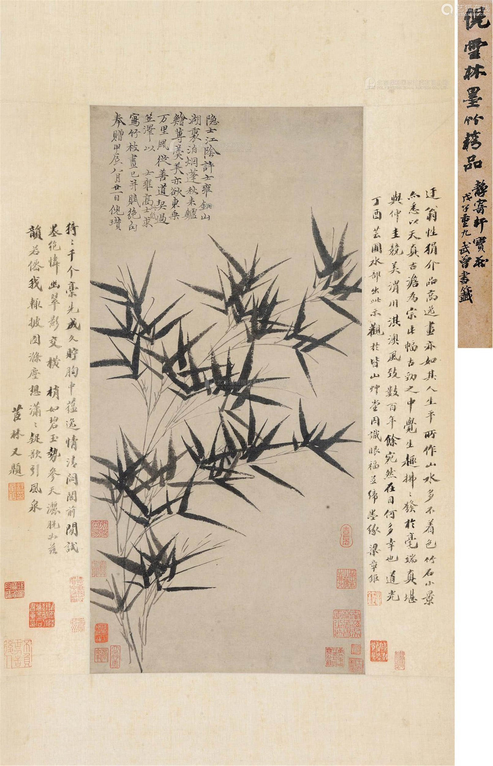 倪瓒 1301 1374 1364年作墨竹图立轴水墨纸本 Deal Price Picture 倪瓒 1301 1374 1364年作墨竹图立轴水墨纸本 Deal Price Picture
