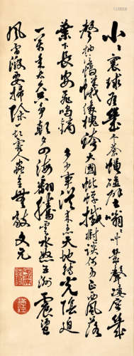 姚文元 (1931-2005) 书法  水墨纸本 立轴