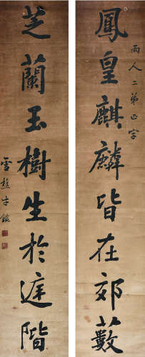 牛鑑 (1785-1858) 行书八言联 水墨纸本 立轴