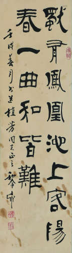 赵正 (1937-2006 ) 隶书 水墨纸本 立轴