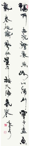 赵正 (1937-2006 ) 隶书 水墨纸本 立轴
