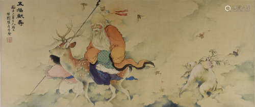 刘继卣 （1918-1983） 五福献寿 设色绢本 镜框