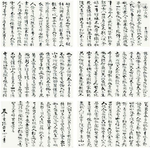 唐琏 （1755-1836） 行书《女小儿语》 水墨纸本 册页