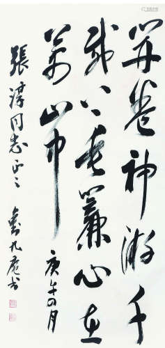 刘九庵 (1915-1999) 行草 水墨纸本 立轴