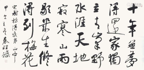 秦理斌 （b.1955） 行书 水墨纸本 软片