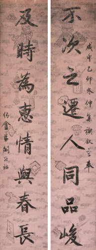阎敬铭 （1817-1892） 行书八言联 水墨纸本 立轴