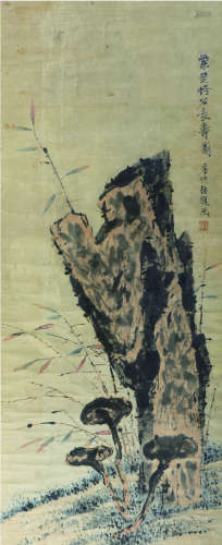 唐琏 （1755-1836） 紫芝怪石长寿图 设色纸本 镜框