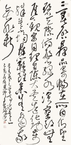 王智斌 （b.1956） 草书 水墨纸本 软片