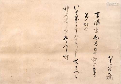 CALLIGRAPHIE – ENCRE SUR PAPIER PAR Daikô Sôgen / ...;