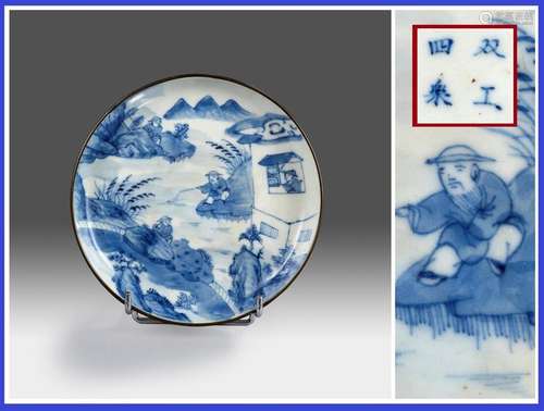 COUPE EN PORCELAINE DITE BLEU DE HUÊ, SHUANG GONG ...;