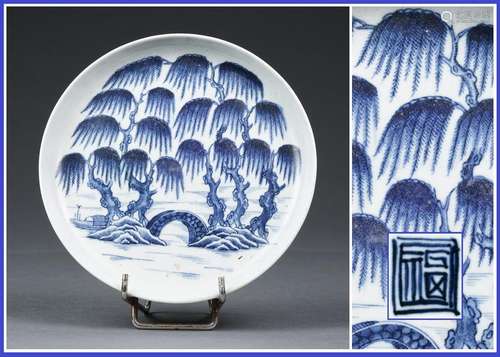 COUPE EN PORCELAINE DITE « BLEU DE HUÊ » \nChine po...;