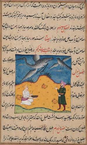 Page d'un Aja'ib al Makhluqat \nEncre, pigments pol...;