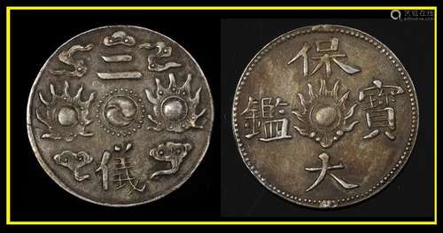 ANNAM / VIETNAM – MONNAIE D’ARGENT DE L’EMPEREUR B...;