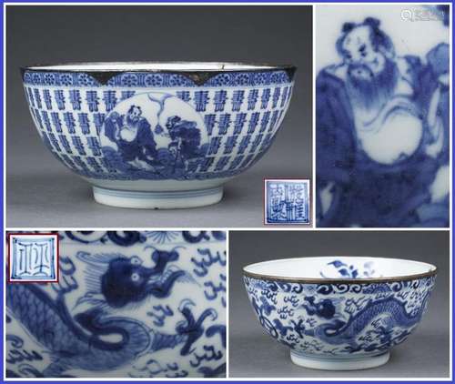 GRAND BOL EN PORCELAINE DITE « BLEU DE HUÊ » \nChin...;