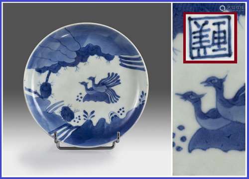 COUPE EN PORCELAINE DITE BLEU DE HUÊ, MEI ZONG / 美...;