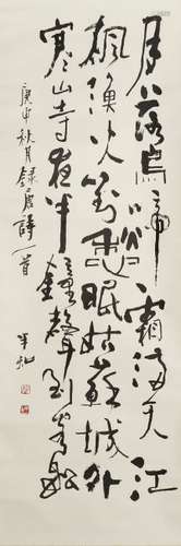 Chinese Calligraphy Scroll