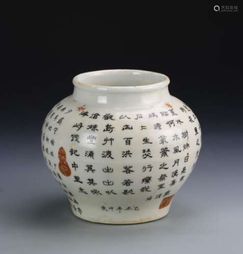 Chinese White Glazed Jar