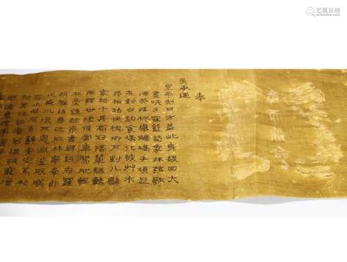 Chinese Edict Scroll