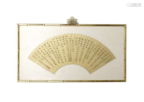 Chinese Fan Painting of Calligraphy
