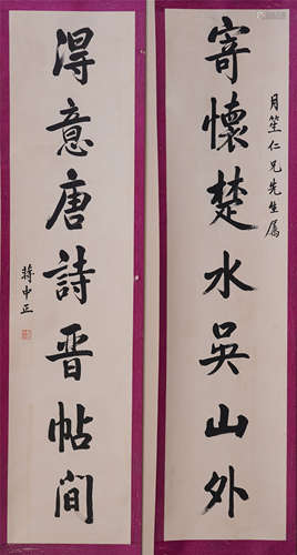 CHINESE SCROLL CALLIGRAPHY COUPLET