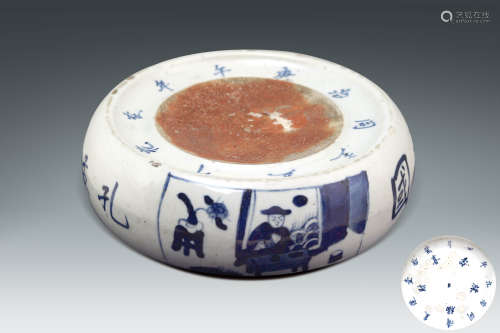 清  青花吉語紋瓷硯