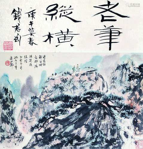 傅抱石 近现代 山水 纸本立轴