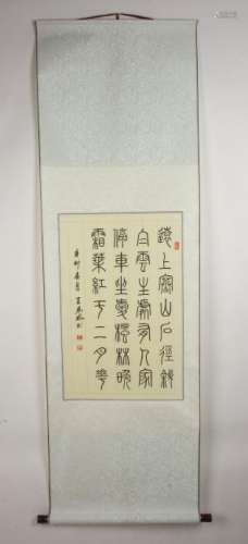 SCROLL OF CALLIGRAPHY