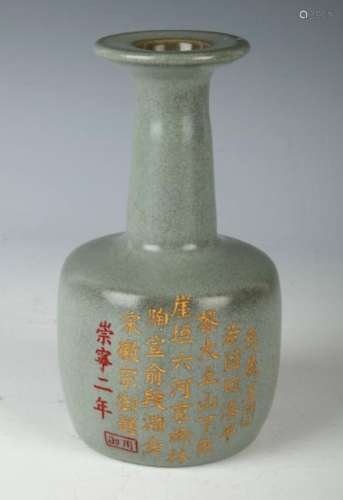 SMALL CELADON CHARACTER VASE