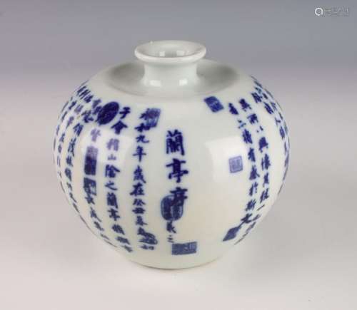 BLUE AND WHITE CALLIGRAPHY VASE