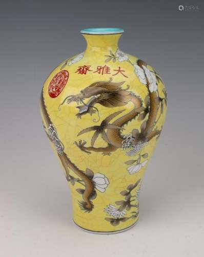 YELLOW DRAGON MEIPING VASE