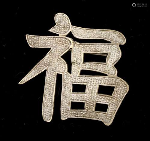 CHINESE SILVER PIN