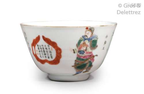 Chine, période Tongzhi Petite coupe en porcelaine …