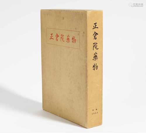 SELTENES FACHBUCH: THE SHÔSÔIN MEDICINALS. Japan. Ôsaka. 1955. Sokubutsu Bunken Kankô-kai. Im