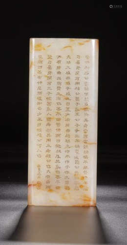 A HETIAN JADE ARM REST WITH GUANZHONG CARVING