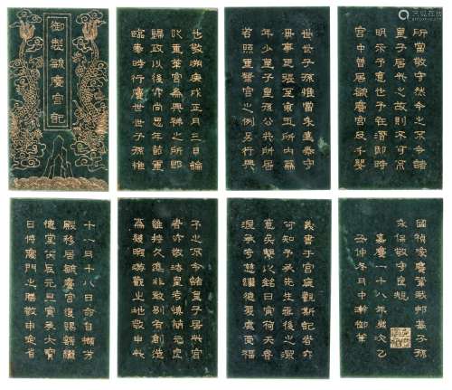 Important imperial seal of the Yu Qing Gong and jade