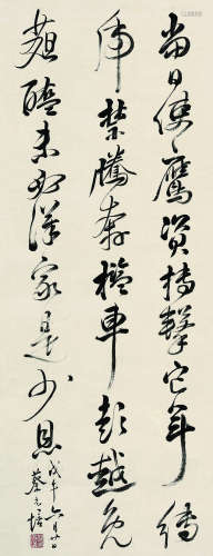 蔡元培（1868～1940） 行书 镜片 纸本