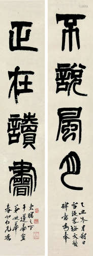 姚华（1876～1930） 书法四言联 立轴 纸本