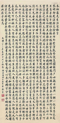 陈布雷（1890～1948） 行书 立轴 纸本